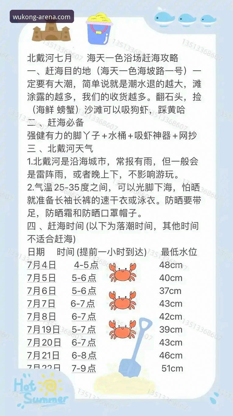 悟空体育平台最新版(v2.1.0)全面评测与使用操作教程